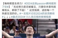 奇迹时刻！体育杰出表现感动世人的简单介绍