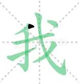 我不是教主主场战胜阿掉衿石，力争取得三分